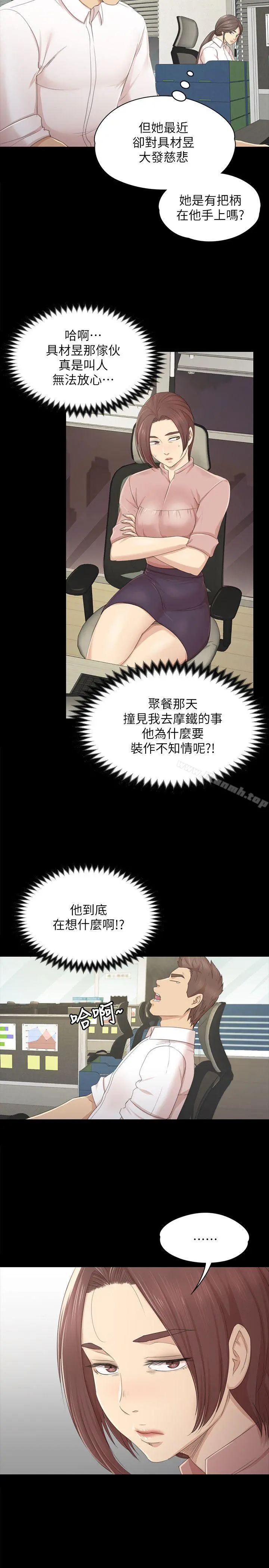 KTV情人 - 第22话-徐科长的把柄[2] - page 28
