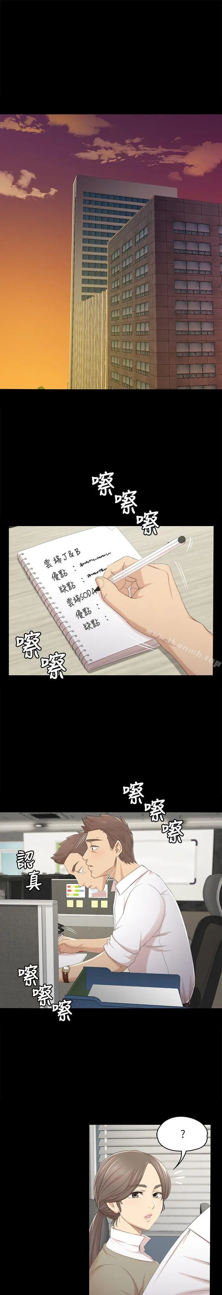 KTV情人 - 第28话-我和科长的秘密 - page 4