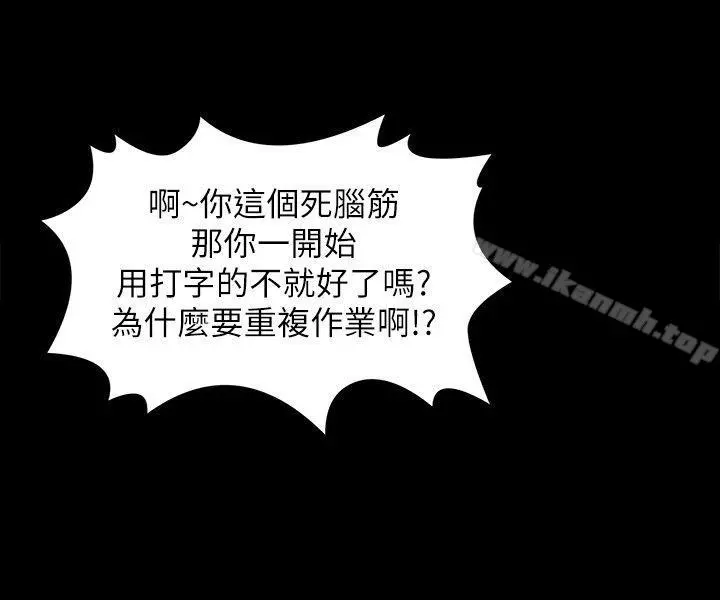 KTV情人 - 第28话-我和科长的秘密 - page 9