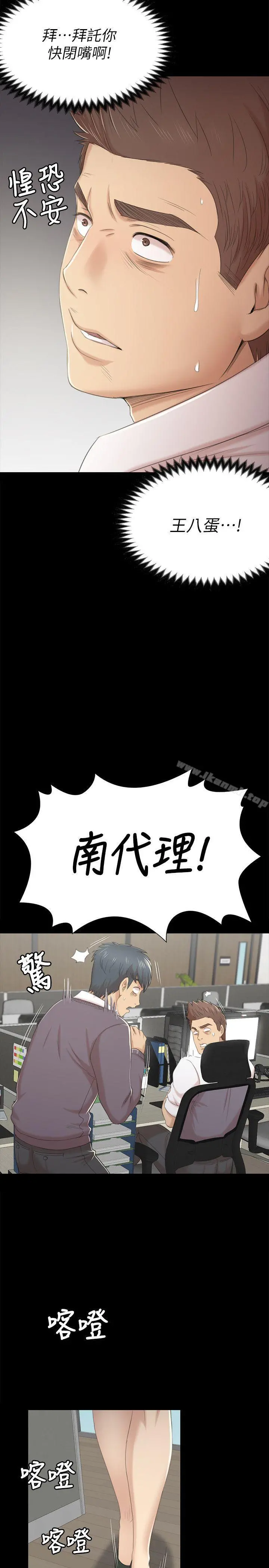 KTV情人 - 第28话-我和科长的秘密 - page 14