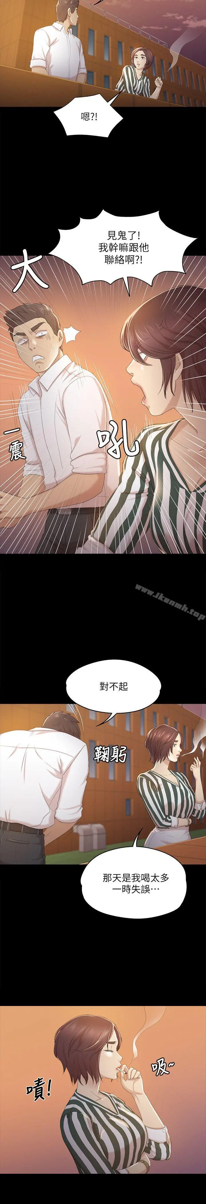KTV情人 - 第28话-我和科长的秘密 - page 26