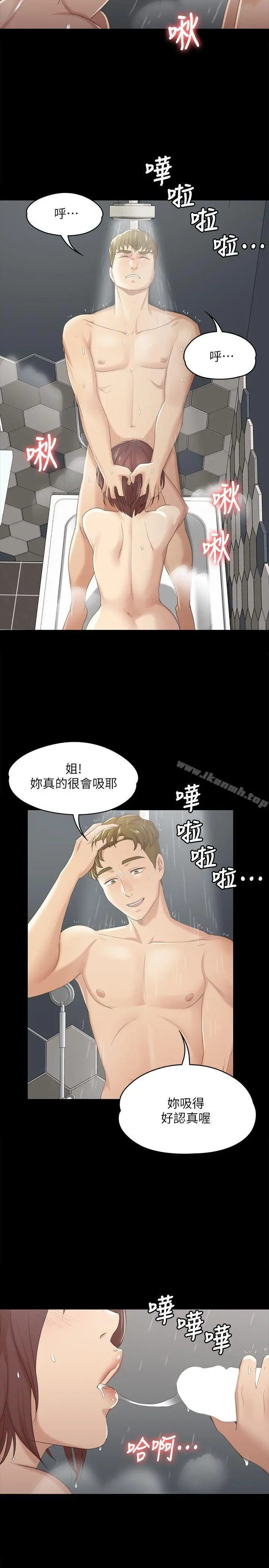 KTV情人 - 第28话-我和科长的秘密 - page 28