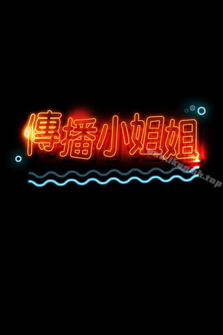KTV情人 - 第18话-爱的成人礼[3] - page 2