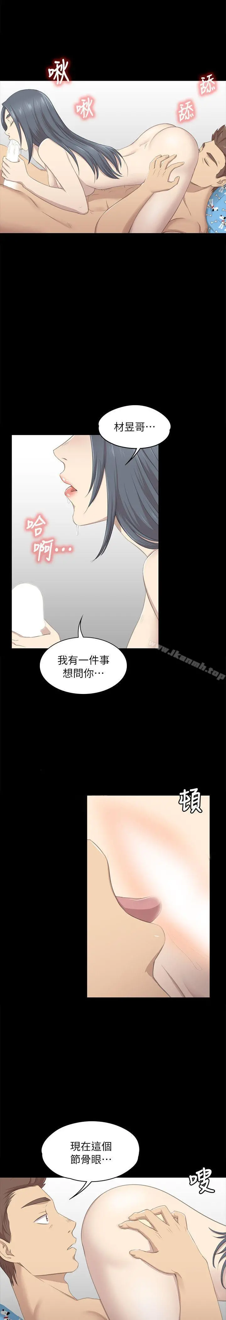KTV情人 - 第18话-爱的成人礼[3] - page 4