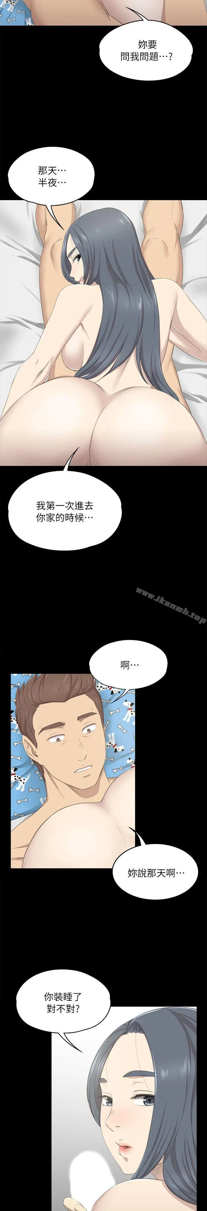 KTV情人 - 第18话-爱的成人礼[3] - page 5
