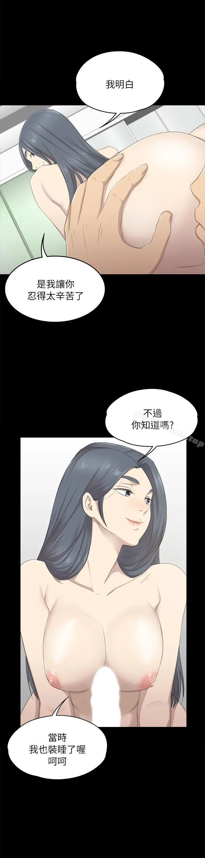 KTV情人 - 第18话-爱的成人礼[3] - page 10