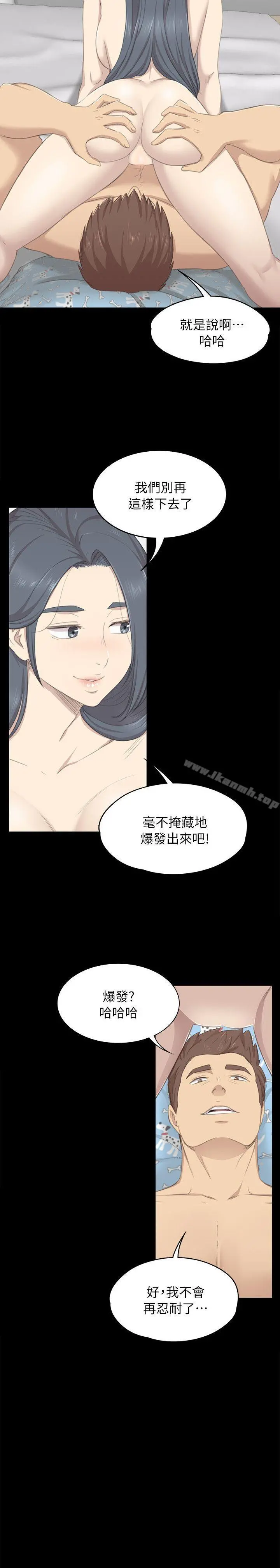 KTV情人 - 第18话-爱的成人礼[3] - page 12