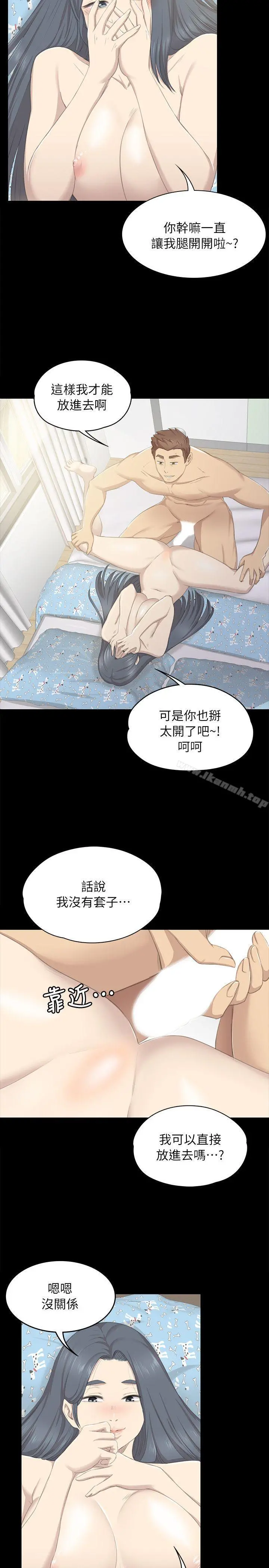 KTV情人 - 第18话-爱的成人礼[3] - page 15