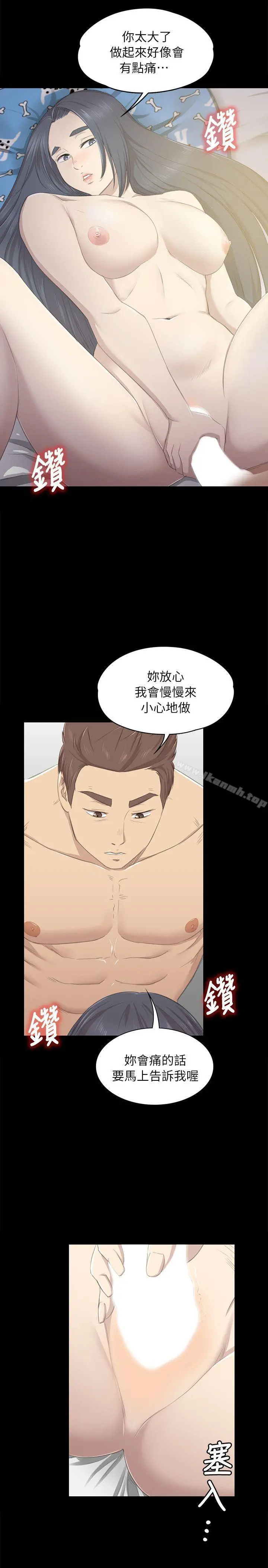 KTV情人 - 第18话-爱的成人礼[3] - page 18