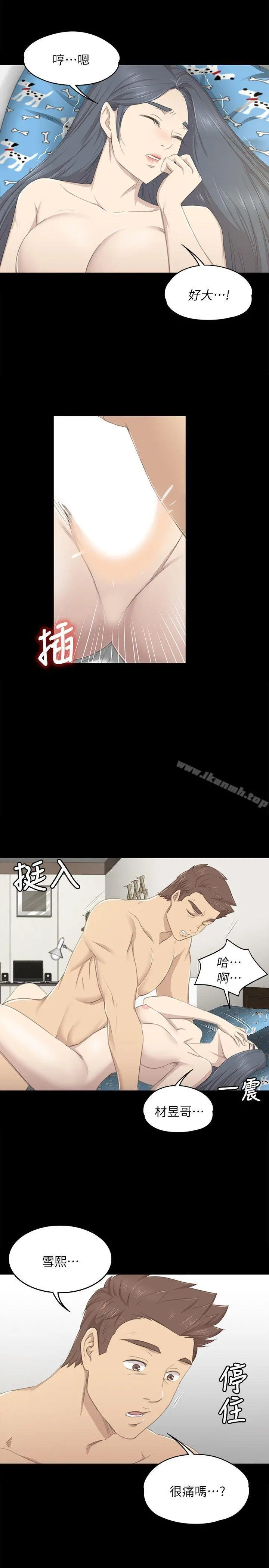 KTV情人 - 第18话-爱的成人礼[3] - page 19