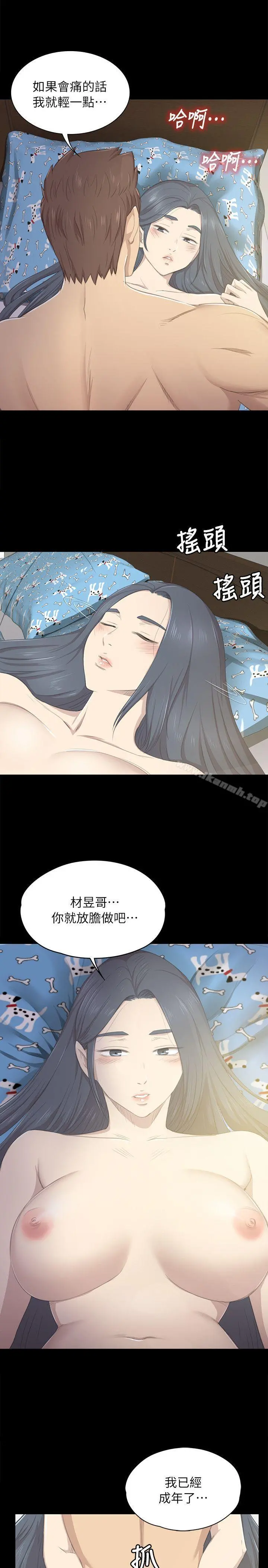 KTV情人 - 第18话-爱的成人礼[3] - page 20