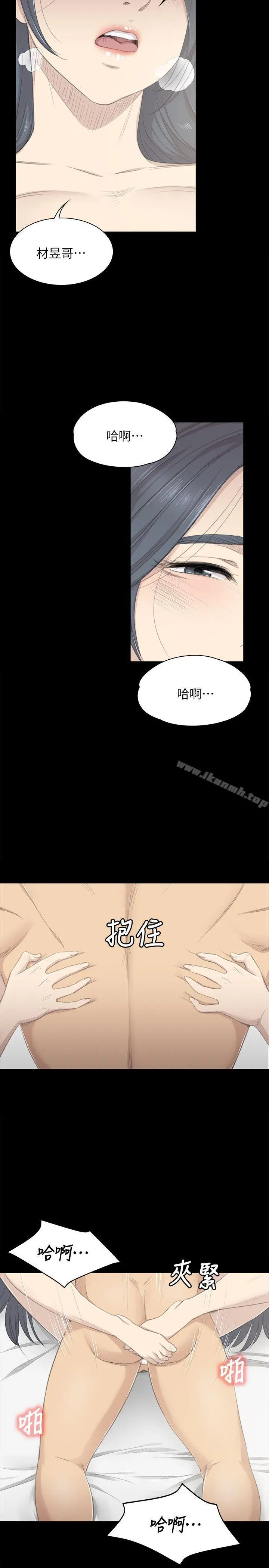 KTV情人 - 第18话-爱的成人礼[3] - page 25