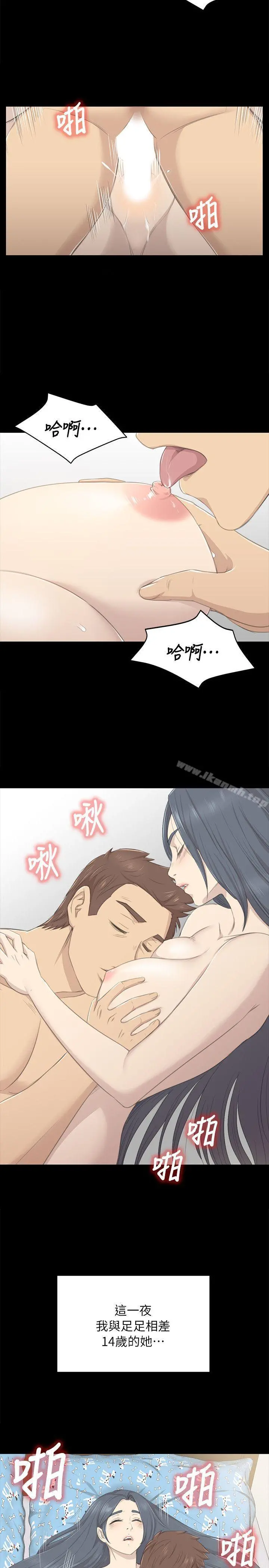 KTV情人 - 第18话-爱的成人礼[3] - page 28