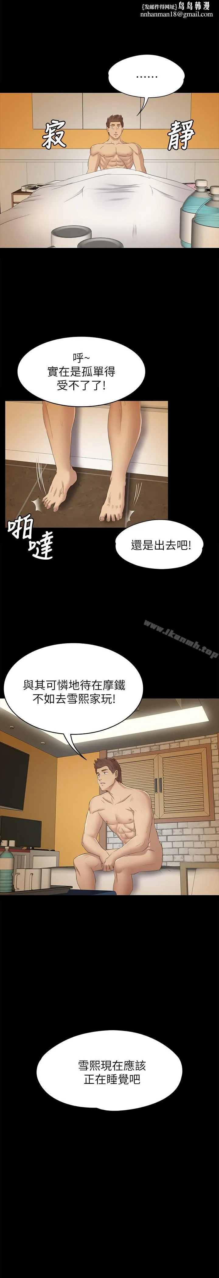 KTV情人 - 第61话-材昱的误解 - page 1