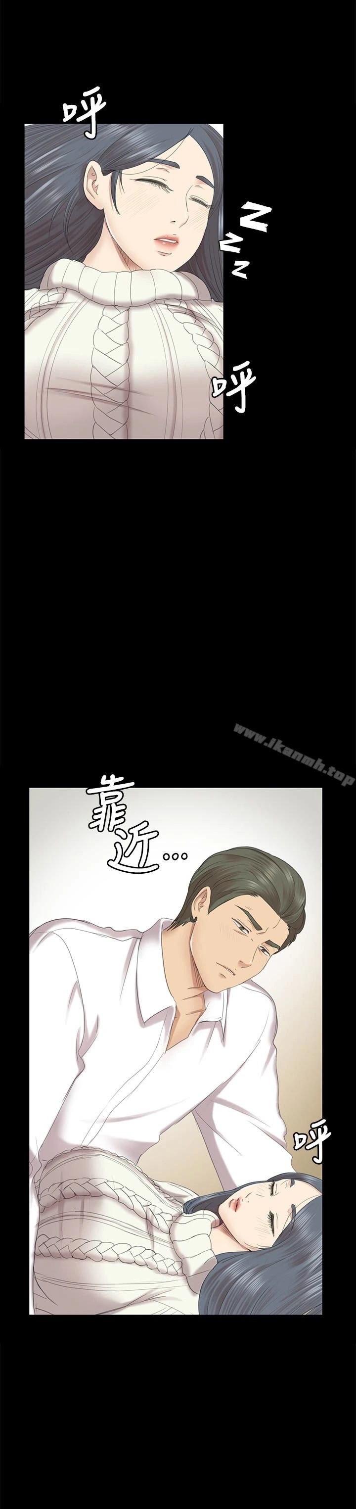 KTV情人 - 第61话-材昱的误解 - page 2