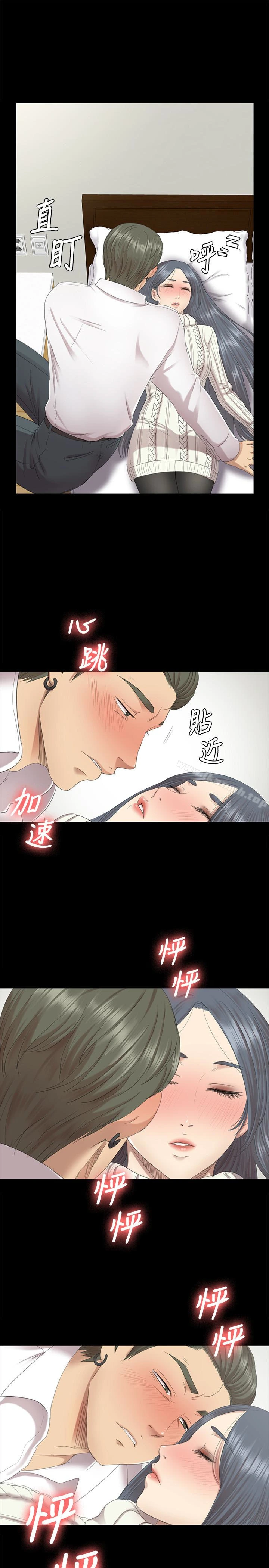 KTV情人 - 第61话-材昱的误解 - page 4