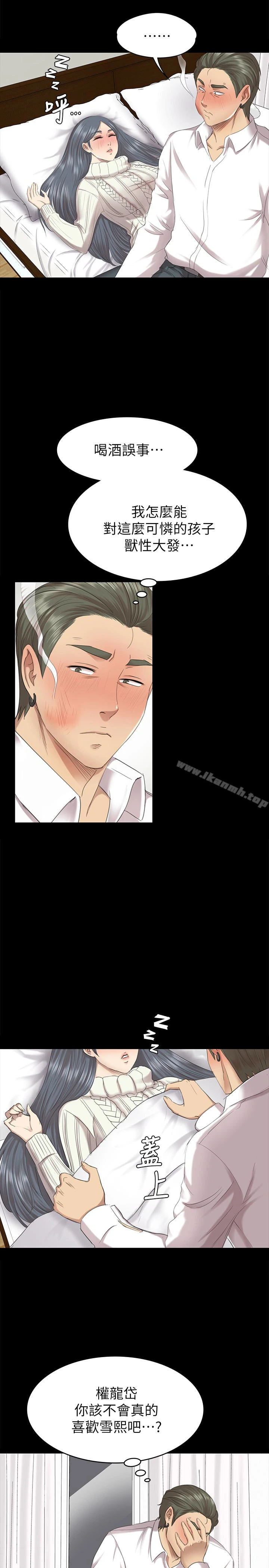 KTV情人 - 第61话-材昱的误解 - page 6