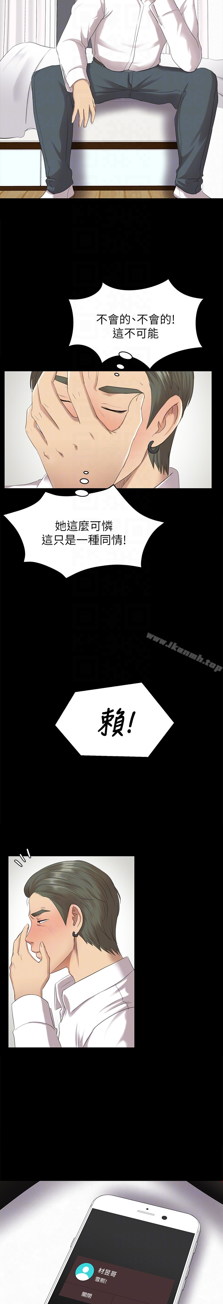 KTV情人 - 第61话-材昱的误解 - page 7