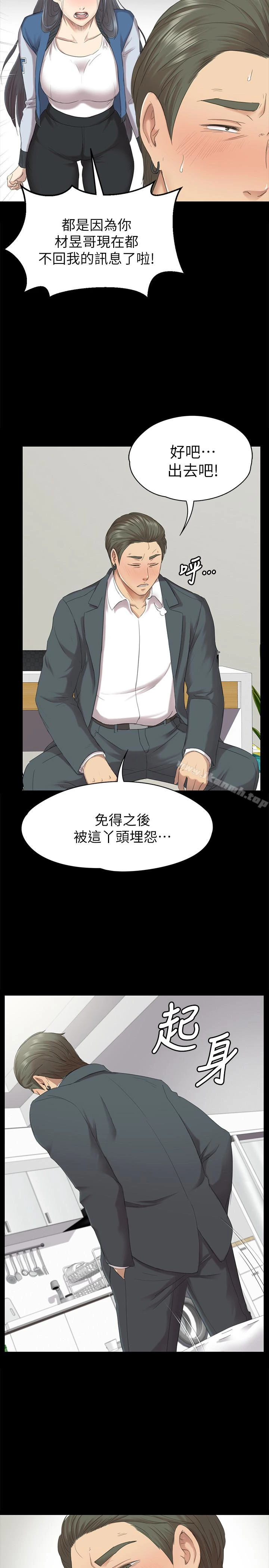 KTV情人 - 第61话-材昱的误解 - page 13