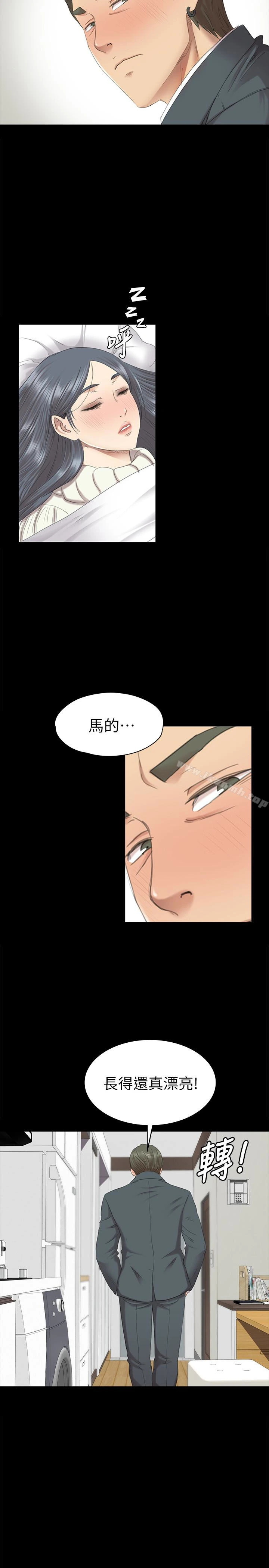 KTV情人 - 第61话-材昱的误解 - page 14