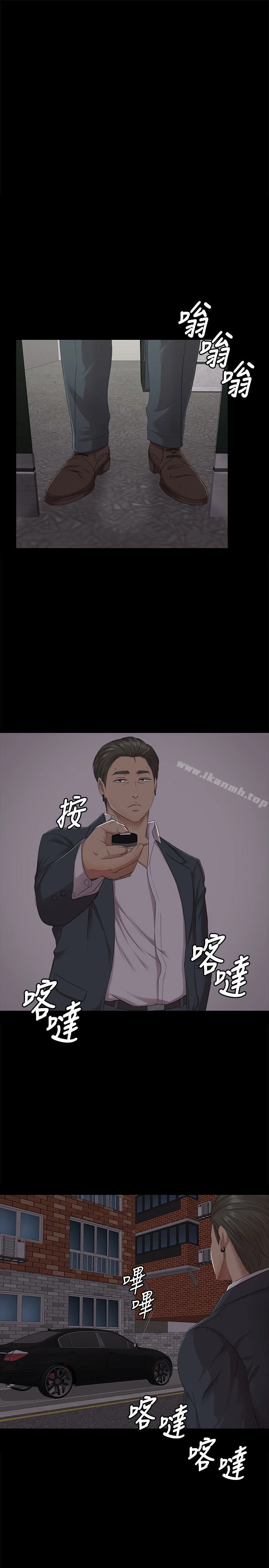KTV情人 - 第61话-材昱的误解 - page 16