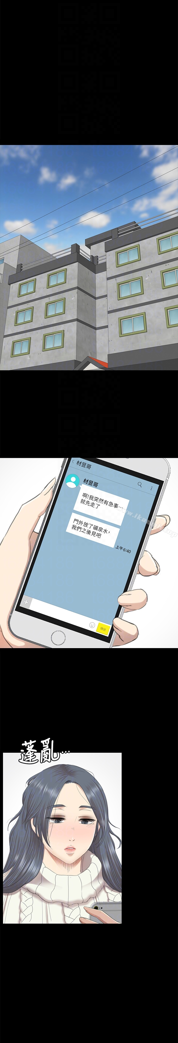 KTV情人 - 第61话-材昱的误解 - page 19