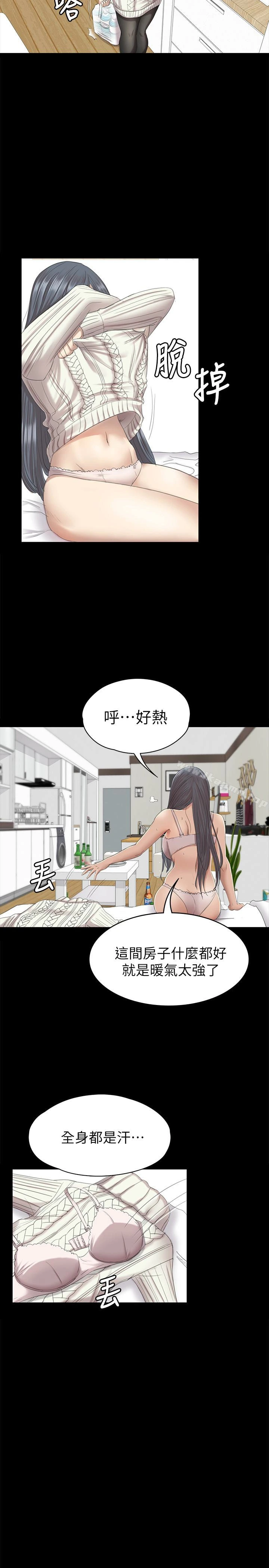 KTV情人 - 第61话-材昱的误解 - page 21