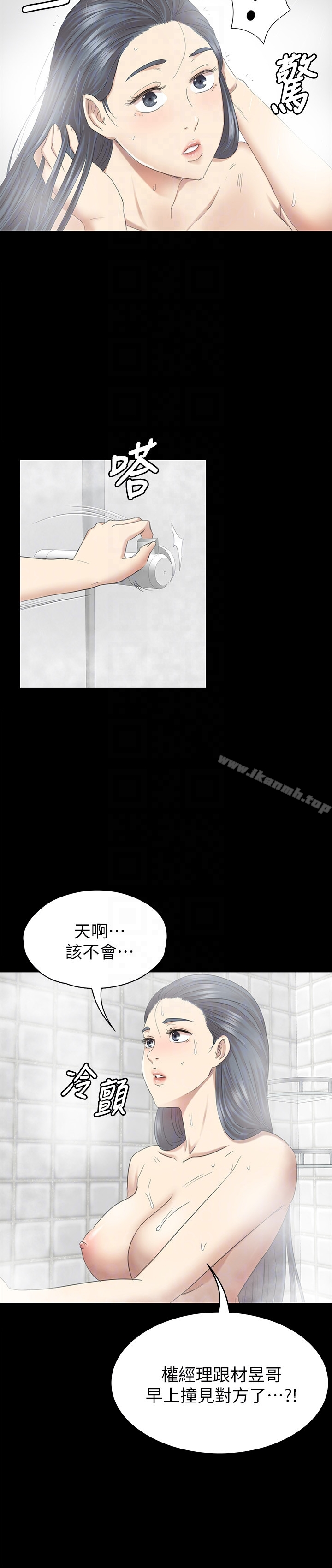 KTV情人 - 第61话-材昱的误解 - page 25