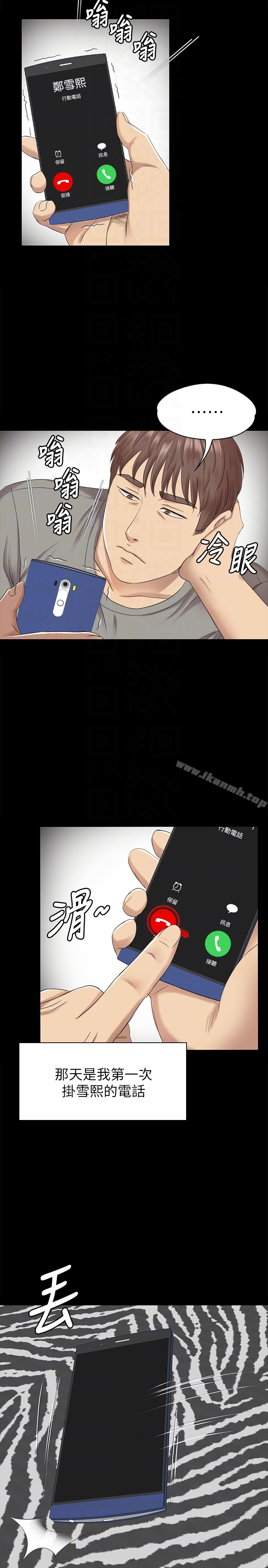 KTV情人 - 第61话-材昱的误解 - page 27