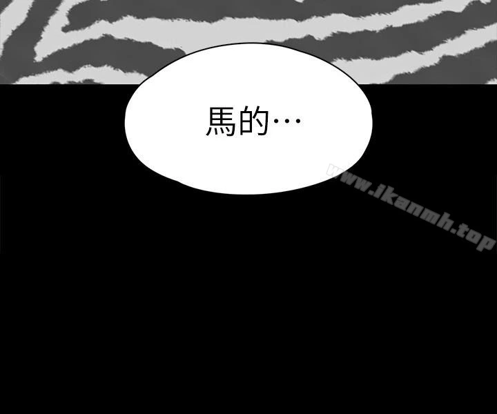 KTV情人 - 第61话-材昱的误解 - page 28