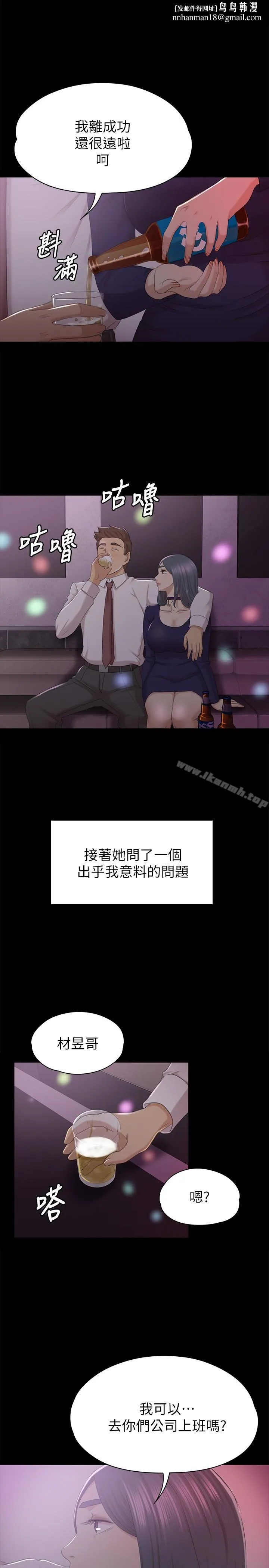 KTV情人 - 第58话-我辞掉传播妹吧? - page 1