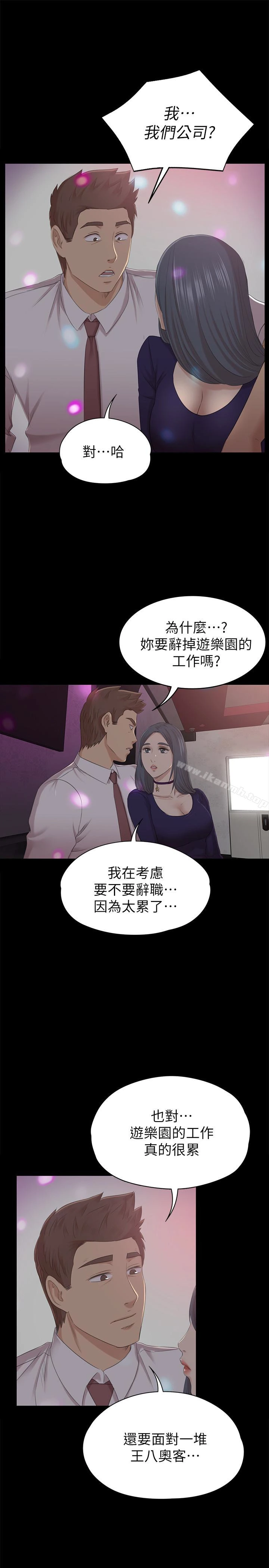 KTV情人 - 第58话-我辞掉传播妹吧? - page 4