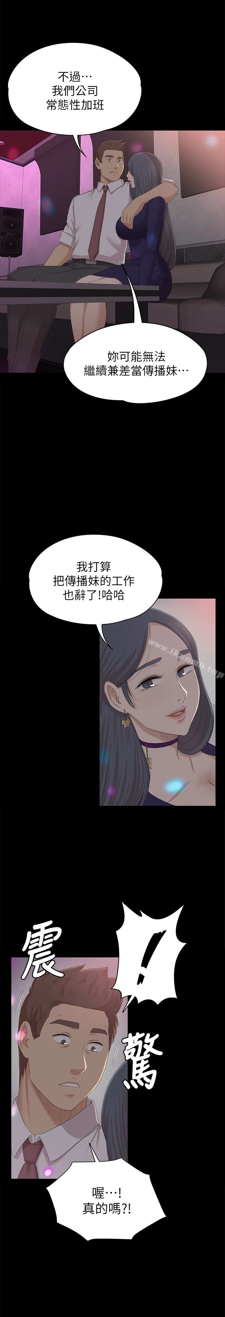 KTV情人 - 第58话-我辞掉传播妹吧? - page 5
