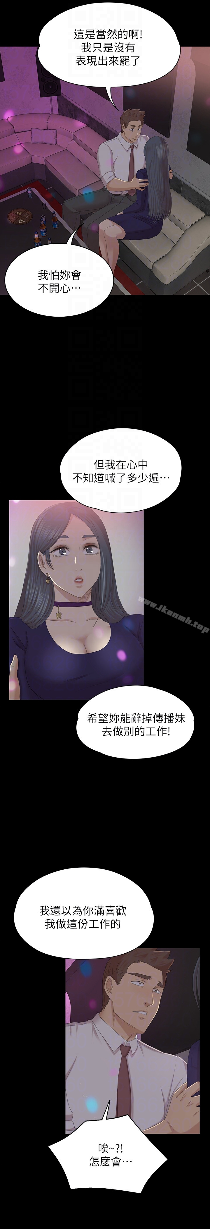 KTV情人 - 第58话-我辞掉传播妹吧? - page 7
