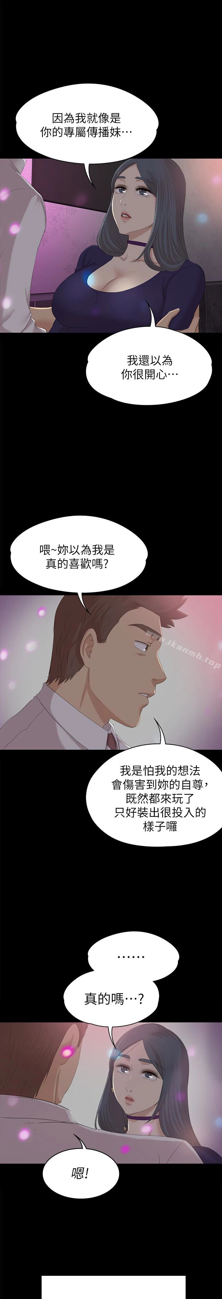 KTV情人 - 第58话-我辞掉传播妹吧? - page 8