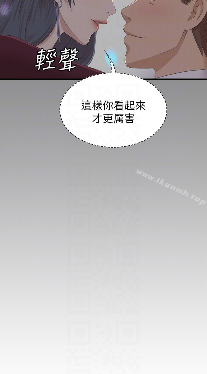 KTV情人 - 第58话-我辞掉传播妹吧? - page 11