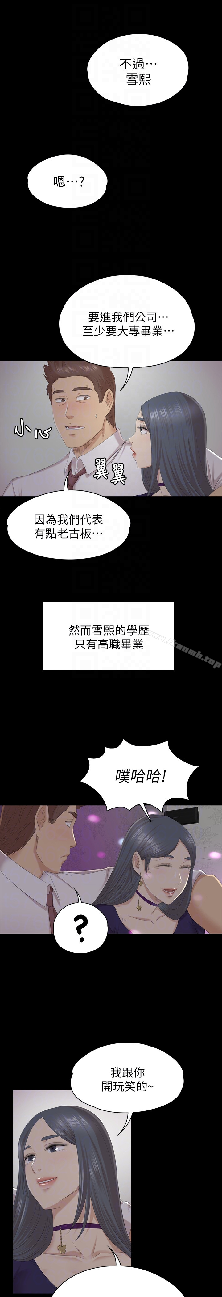KTV情人 - 第58话-我辞掉传播妹吧? - page 19