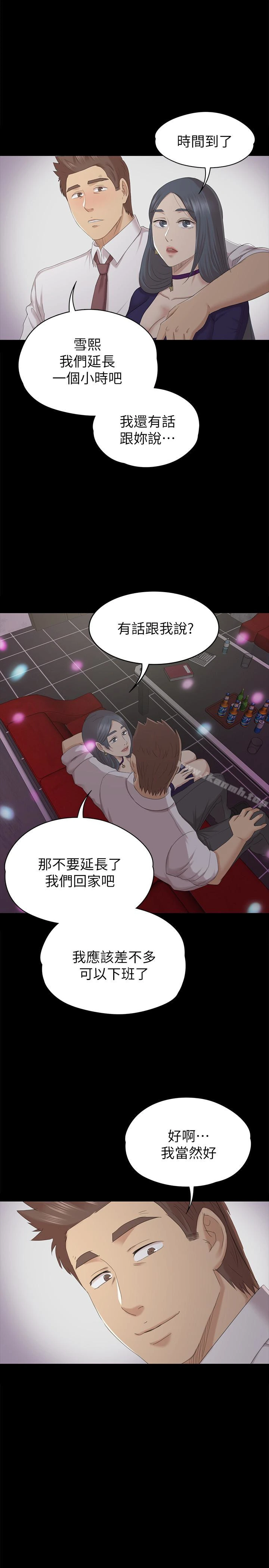 KTV情人 - 第58话-我辞掉传播妹吧? - page 22