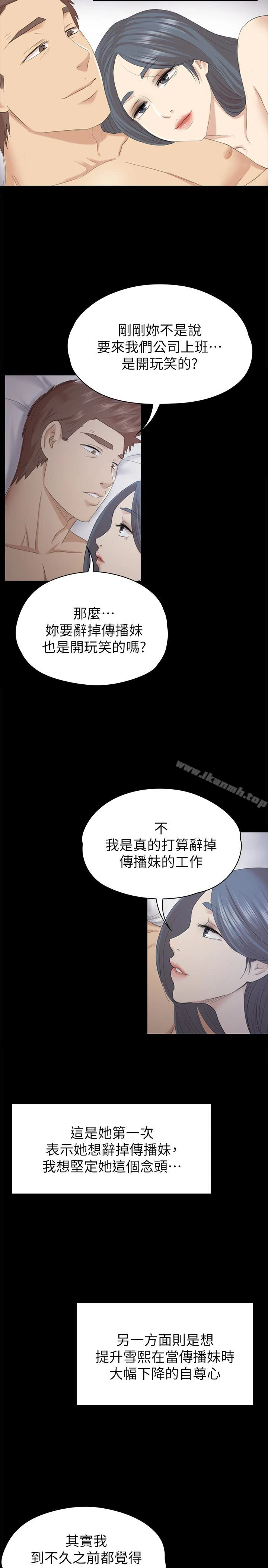 KTV情人 - 第58话-我辞掉传播妹吧? - page 30
