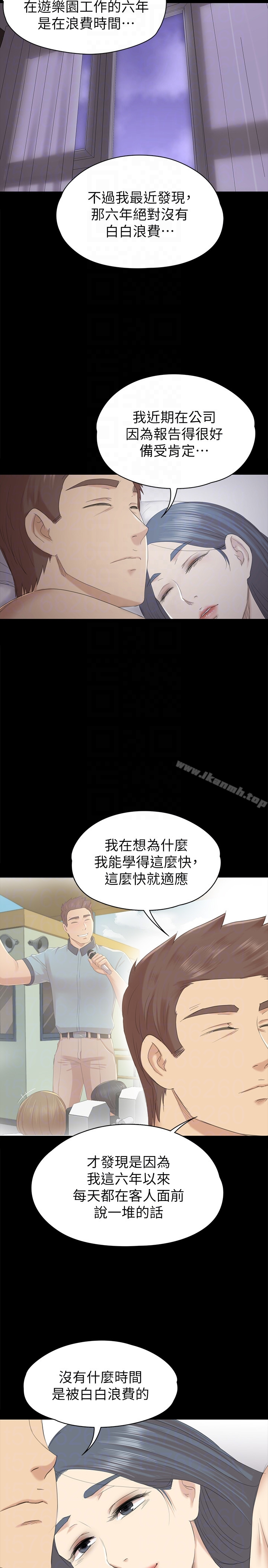 KTV情人 - 第58话-我辞掉传播妹吧? - page 31