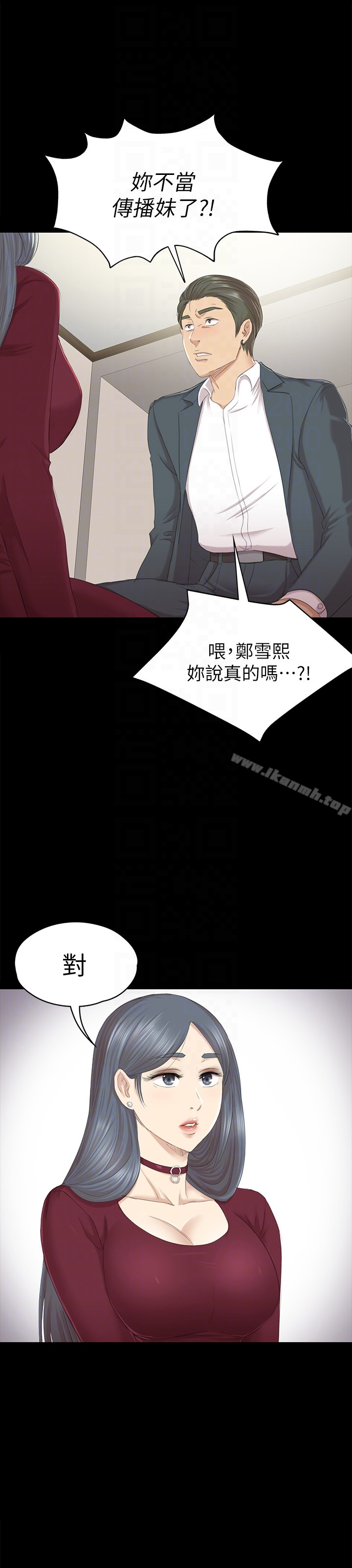 KTV情人 - 第58话-我辞掉传播妹吧? - page 33