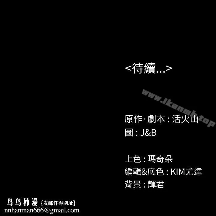 KTV情人 - 第58话-我辞掉传播妹吧? - page 34