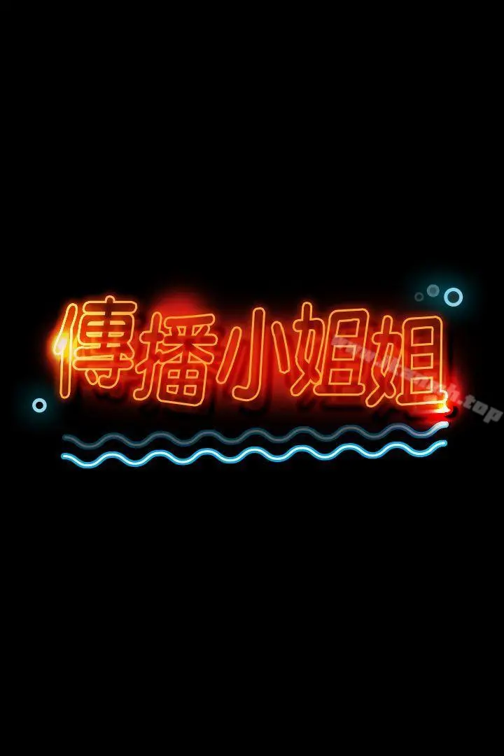 KTV情人 - 第17话-爱的成人礼[2] - page 2