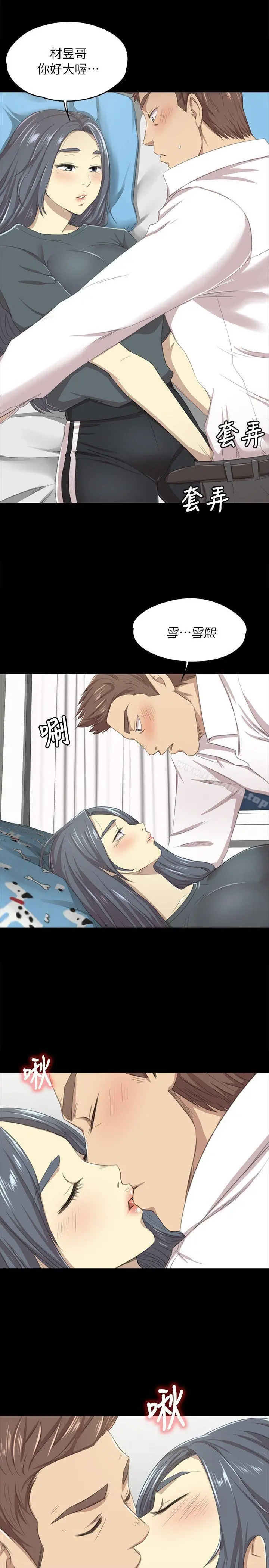 KTV情人 - 第17话-爱的成人礼[2] - page 5