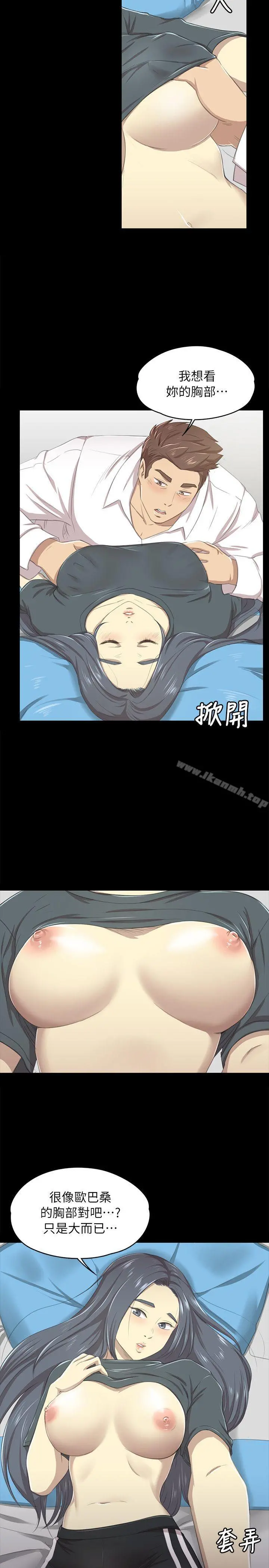 KTV情人 - 第17话-爱的成人礼[2] - page 10