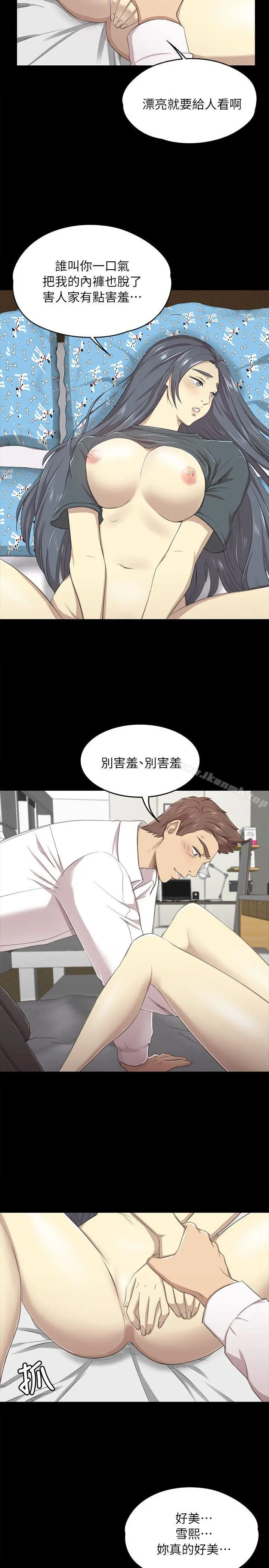 KTV情人 - 第17话-爱的成人礼[2] - page 15