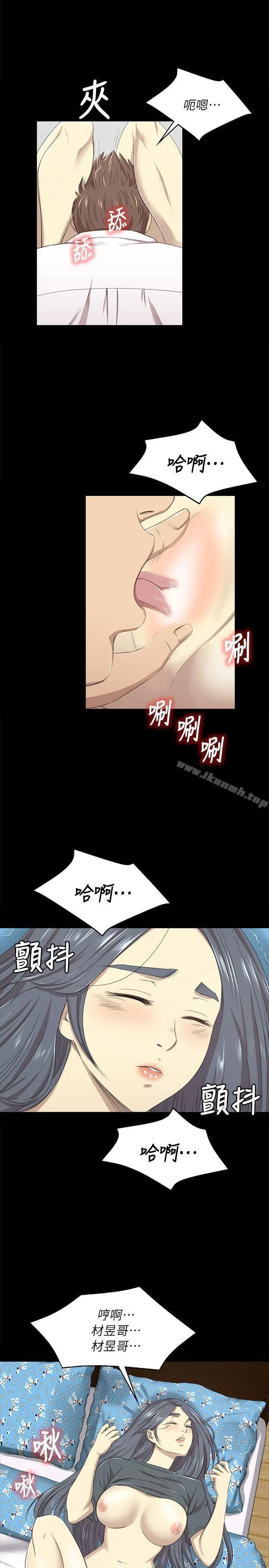 KTV情人 - 第17话-爱的成人礼[2] - page 19