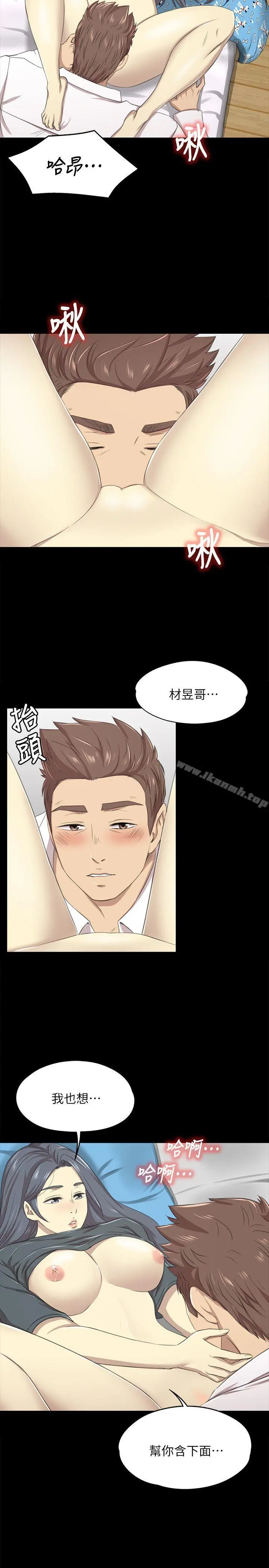 KTV情人 - 第17话-爱的成人礼[2] - page 20