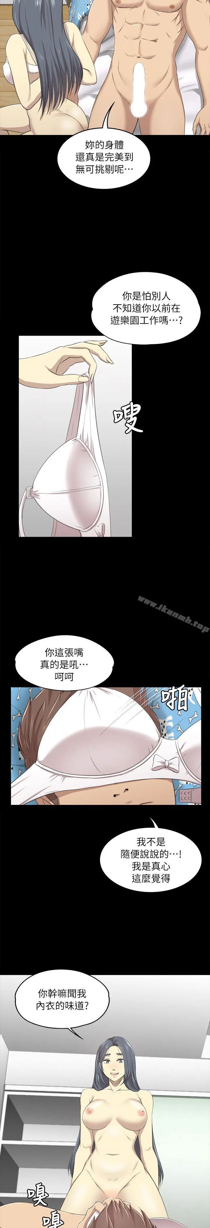KTV情人 - 第17话-爱的成人礼[2] - page 23