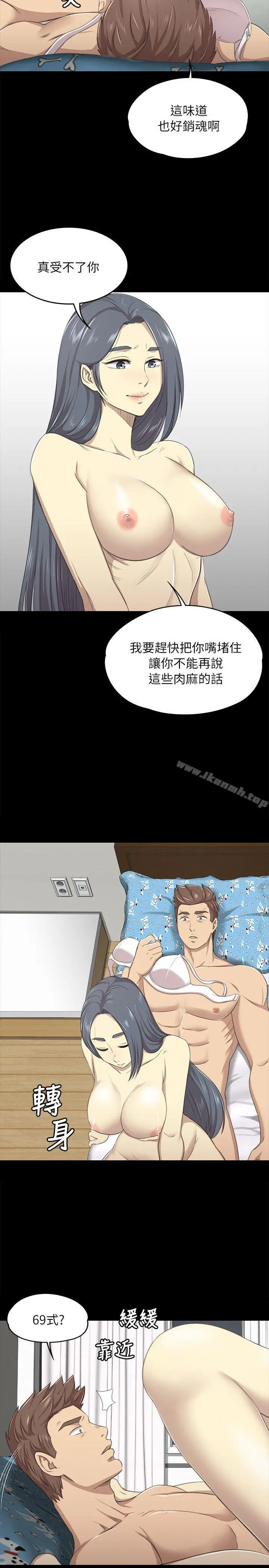 KTV情人 - 第17话-爱的成人礼[2] - page 24